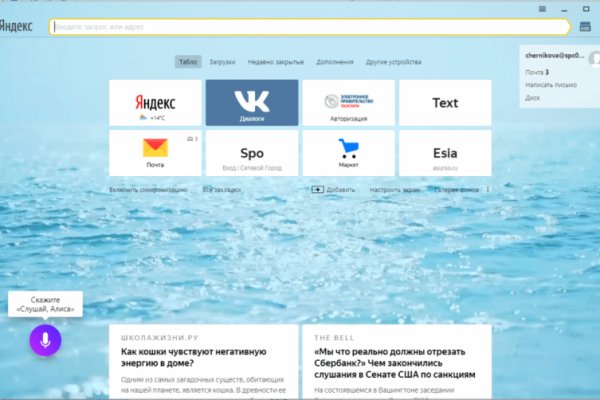 Зарегистрироваться на сайте кракен